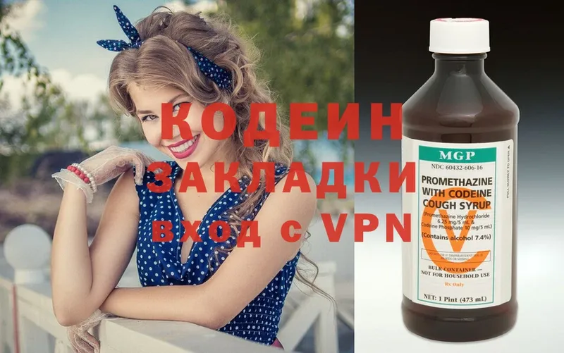 Кодеин напиток Lean (лин)  blacksprut рабочий сайт  Армянск 