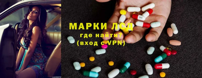 Лсд 25 экстази ecstasy  Армянск 